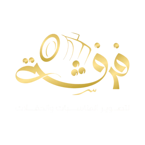 فرفشة